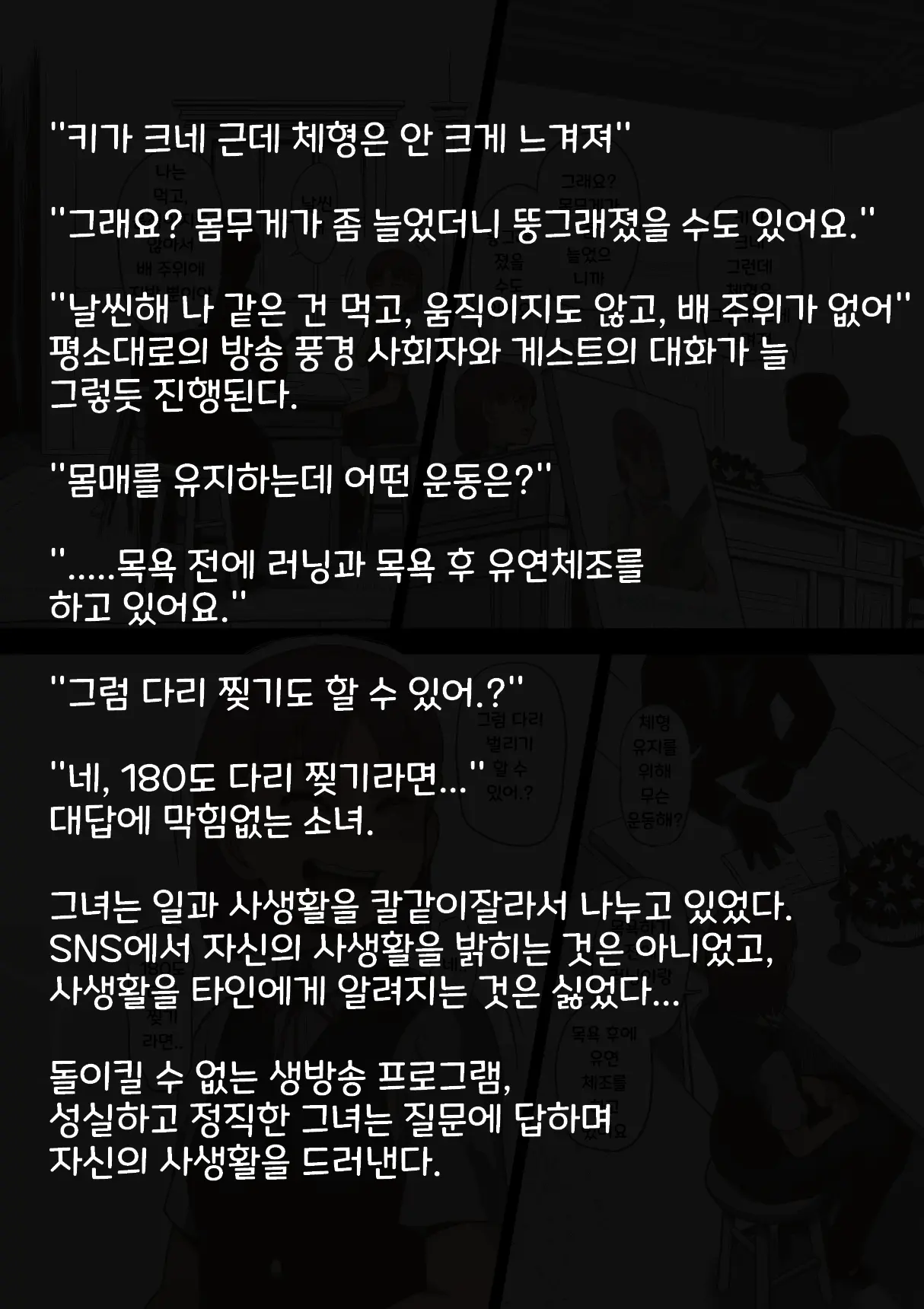 Idol Shoujo - Chijoku Na Ichinichi 2 Televi Bangumi Hen | 아이돌 소녀 치욕의 나날 2 텔레비전 방송편